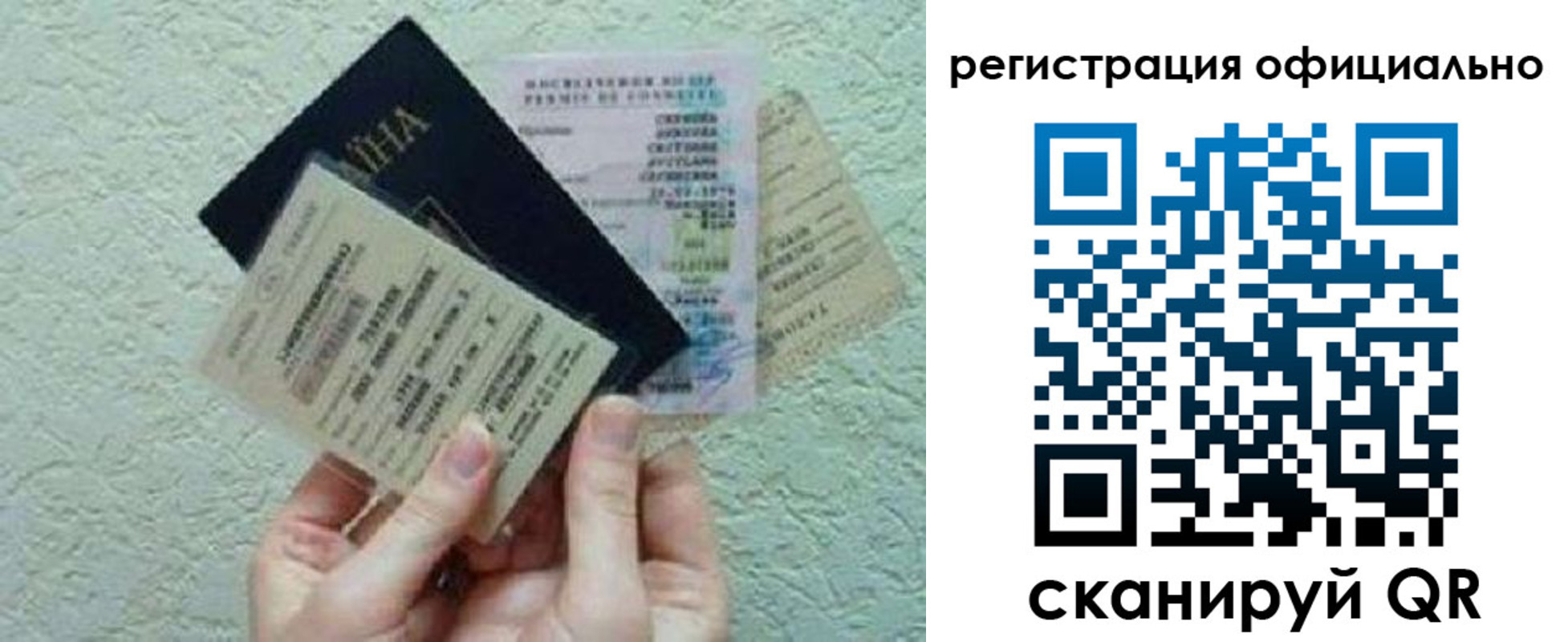 временная регистрация в Новошахтинске