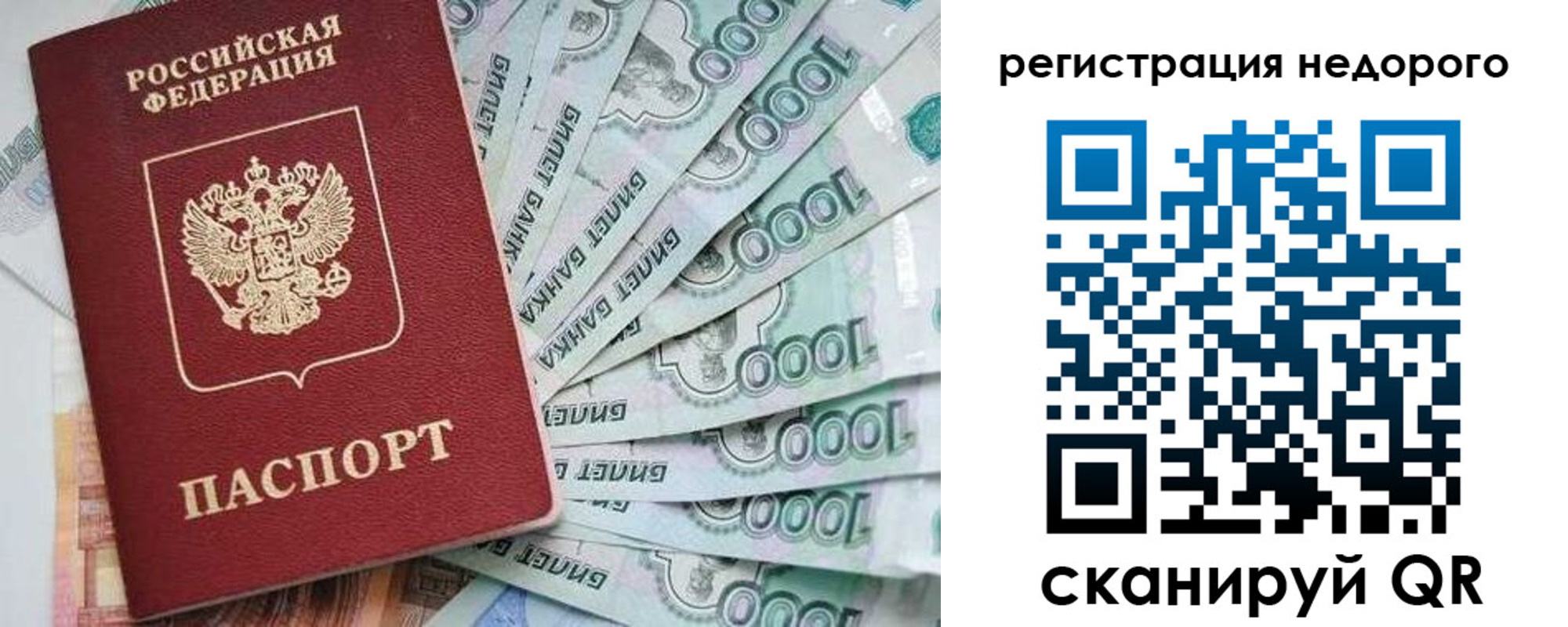 временная регистрация в квартире в Новошахтинске