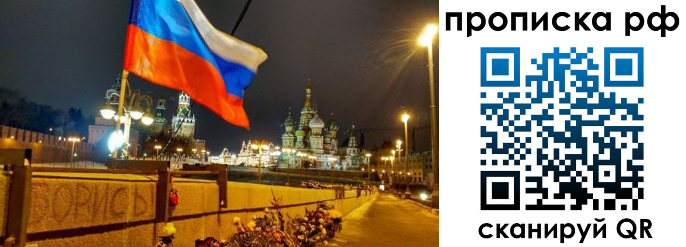 миграционный учет в Новошахтинске
