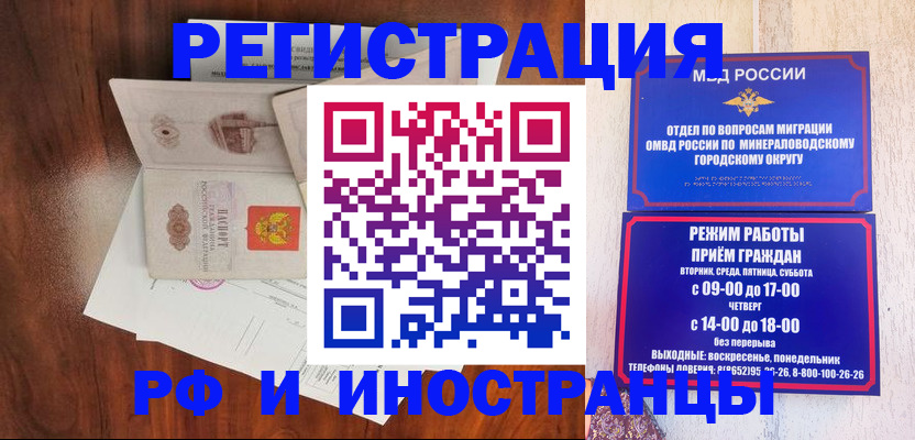 временная регистрация госуслуги в Новошахтинске