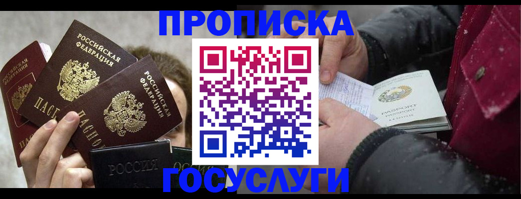 регистрация для дет. сада в Новошахтинске