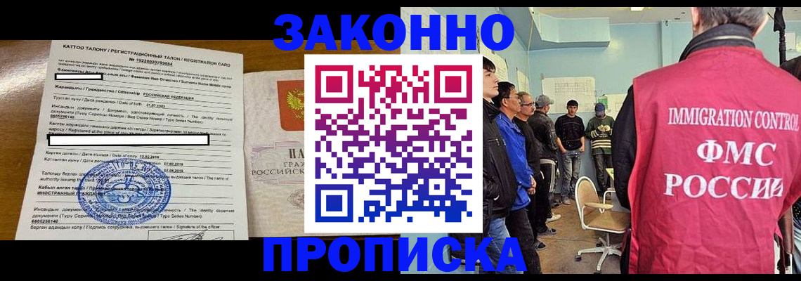 прописка для школы в Новошахтинске
